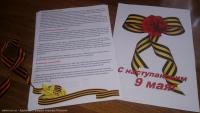 Городская комиссия по делам несовершеннолетних присоединилась к акции «Георгиевская ленточка»